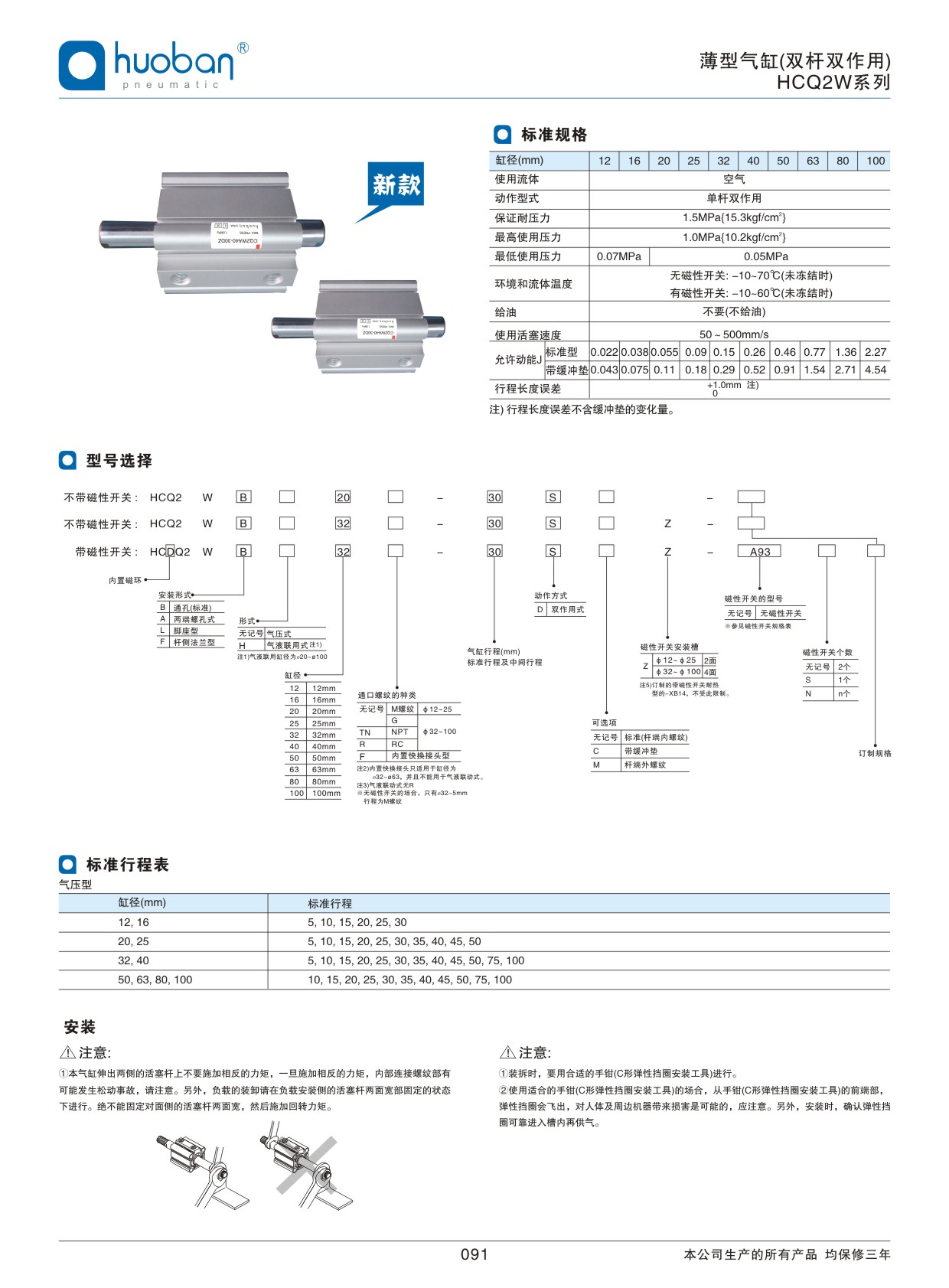 HCQ2W薄型氣缸